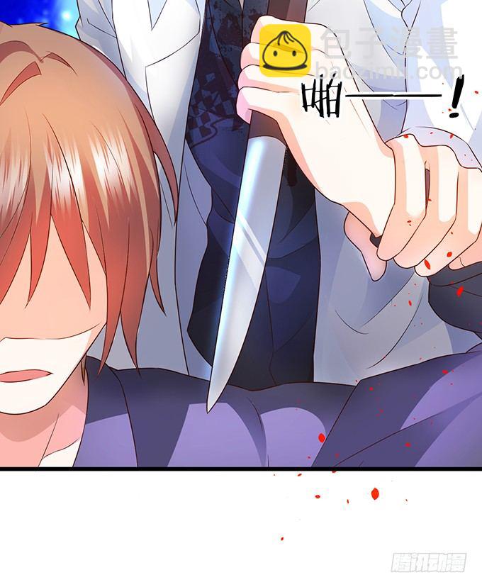 《这个保镖有点萌》白绯能否获救呢？！ 第17页
