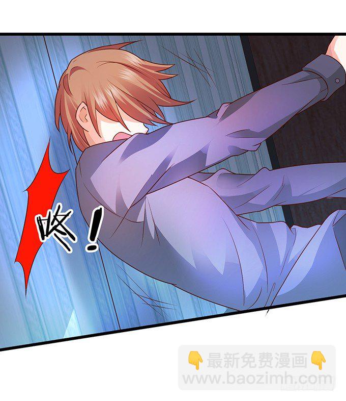 《这个保镖有点萌》白绯能否获救呢？！ 第19页