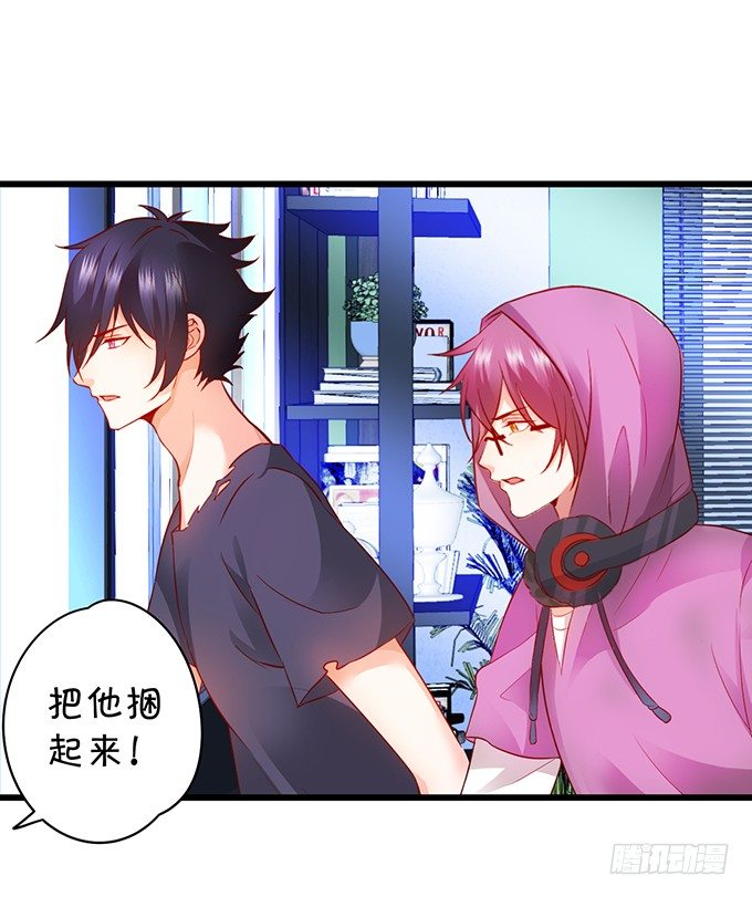 《这个保镖有点萌》白绯能否获救呢？！ 第20页