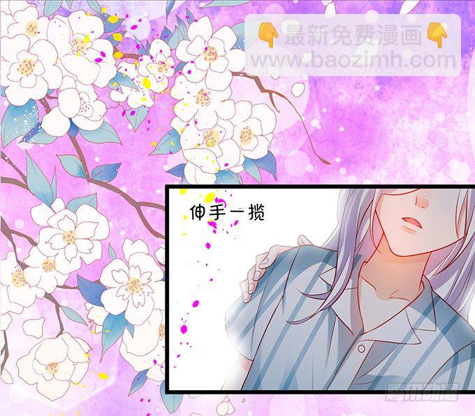 《这个保镖有点萌》白绯能否获救呢？！ 第24页