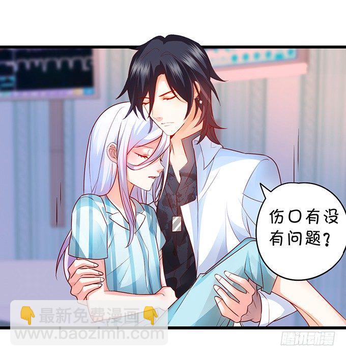 《这个保镖有点萌》白绯能否获救呢？！ 第28页