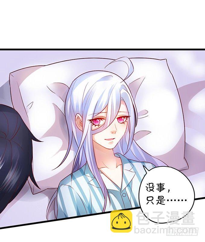 《这个保镖有点萌》白绯能否获救呢？！ 第29页