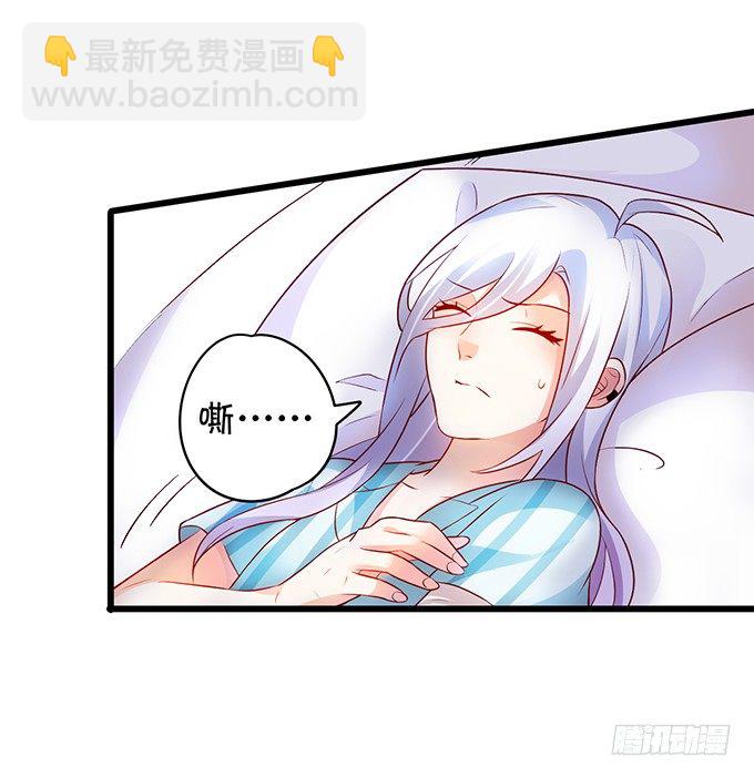《这个保镖有点萌》白绯能否获救呢？！ 第30页