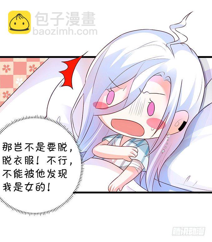 《这个保镖有点萌》白绯能否获救呢？！ 第32页