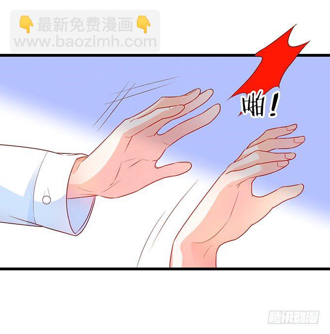 《这个保镖有点萌》白绯能否获救呢？！ 第33页