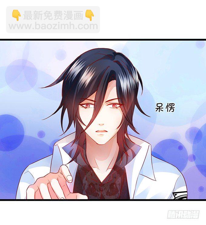 《这个保镖有点萌》白绯能否获救呢？！ 第34页