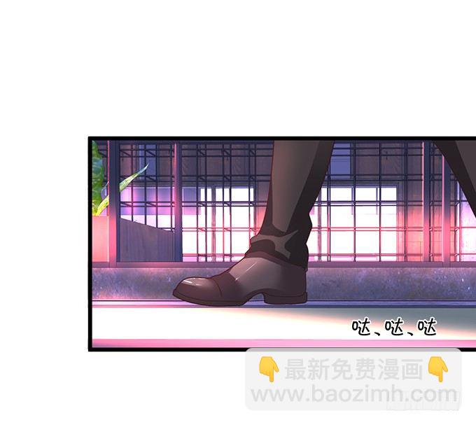 《这个保镖有点萌》白绯能否获救呢？！ 第41页
