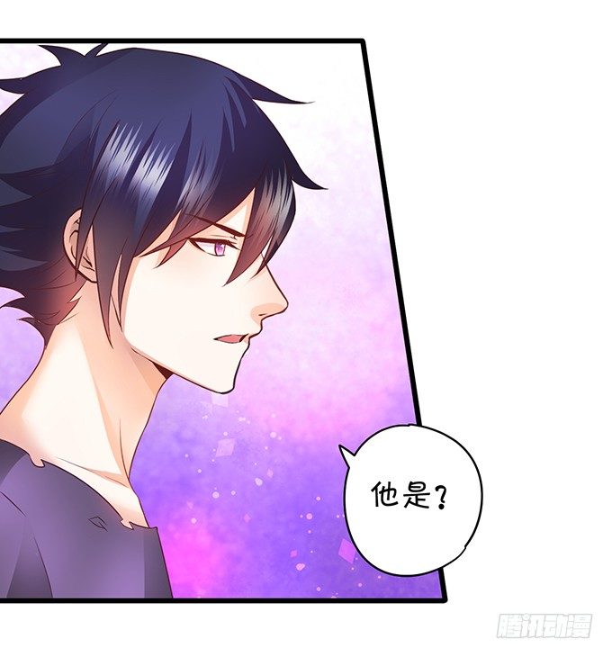 《这个保镖有点萌》白绯能否获救呢？！ 第44页