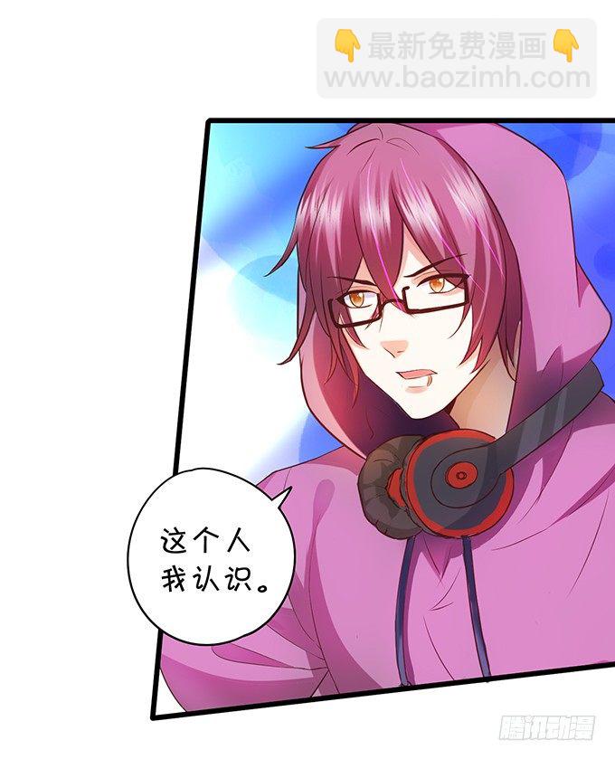 《这个保镖有点萌》白绯能否获救呢？！ 第46页