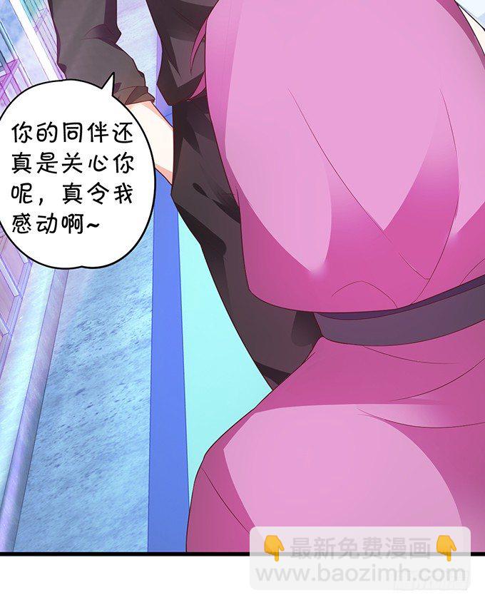 《这个保镖有点萌》白绯能否获救呢？！ 第49页