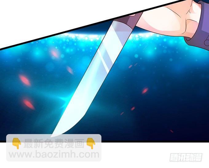 《这个保镖有点萌》白绯能否获救呢？！ 第5页