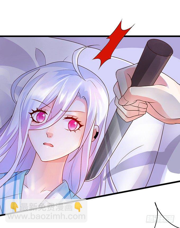 《这个保镖有点萌》白绯能否获救呢？！ 第6页