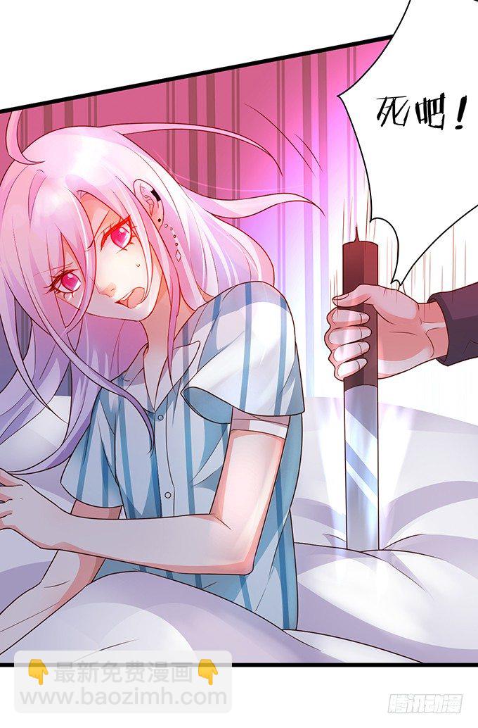 《这个保镖有点萌》白绯能否获救呢？！ 第7页