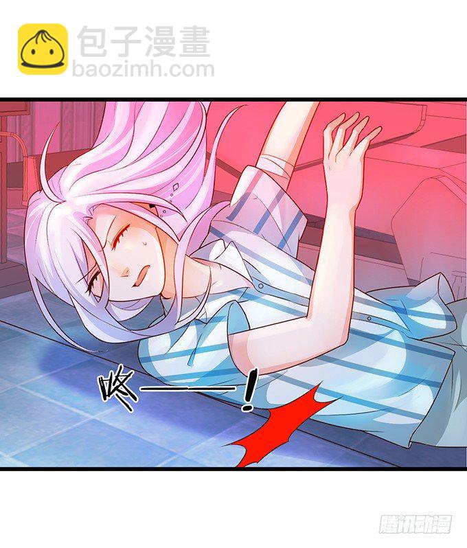 《这个保镖有点萌》白绯能否获救呢？！ 第8页