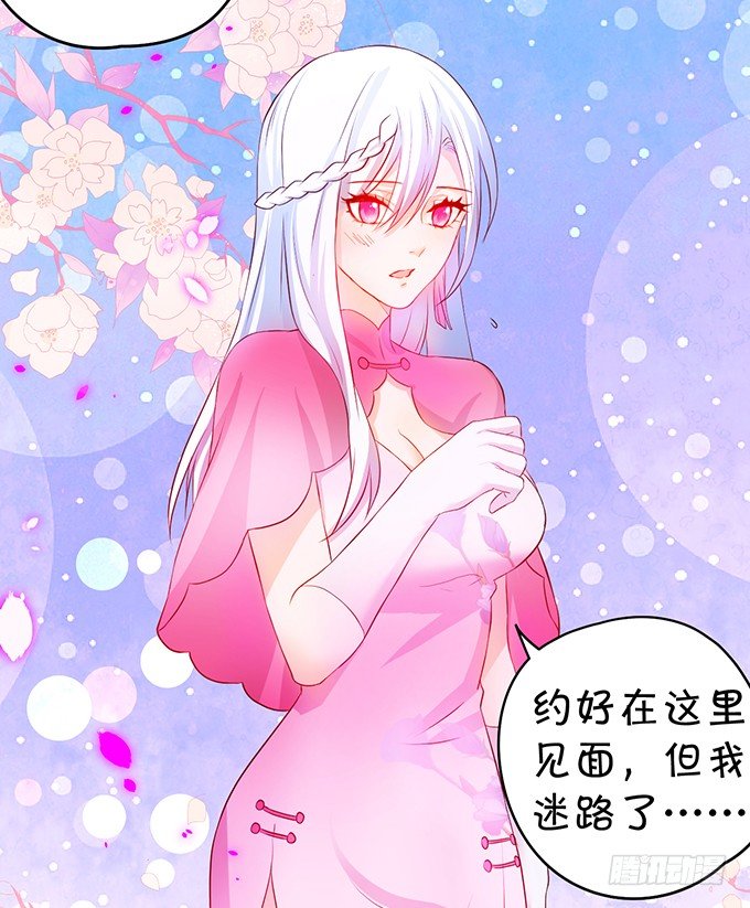 《这个保镖有点萌》到我的地盘怎会轻易放了你！ 第10页