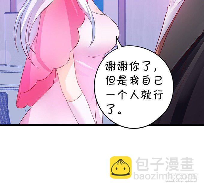 《这个保镖有点萌》到我的地盘怎会轻易放了你！ 第14页