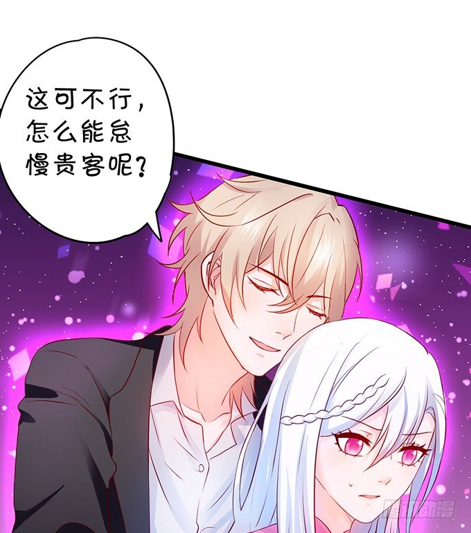 《这个保镖有点萌》到我的地盘怎会轻易放了你！ 第16页