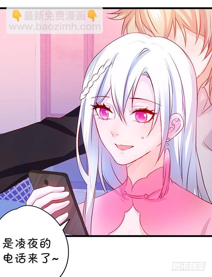 《这个保镖有点萌》到我的地盘怎会轻易放了你！ 第20页