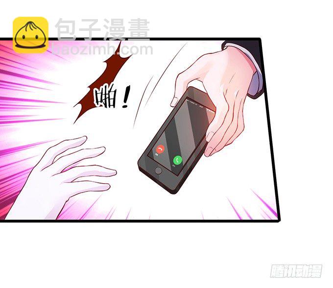《这个保镖有点萌》到我的地盘怎会轻易放了你！ 第22页