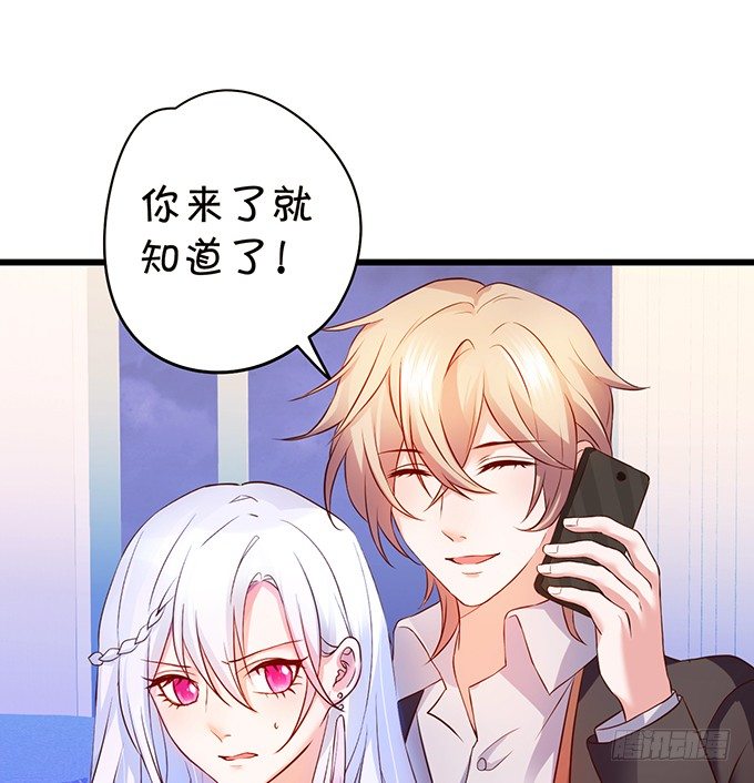 《这个保镖有点萌》到我的地盘怎会轻易放了你！ 第25页