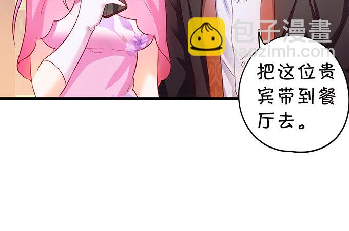 《这个保镖有点萌》到我的地盘怎会轻易放了你！ 第30页