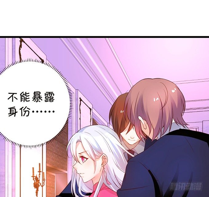 《这个保镖有点萌》到我的地盘怎会轻易放了你！ 第32页