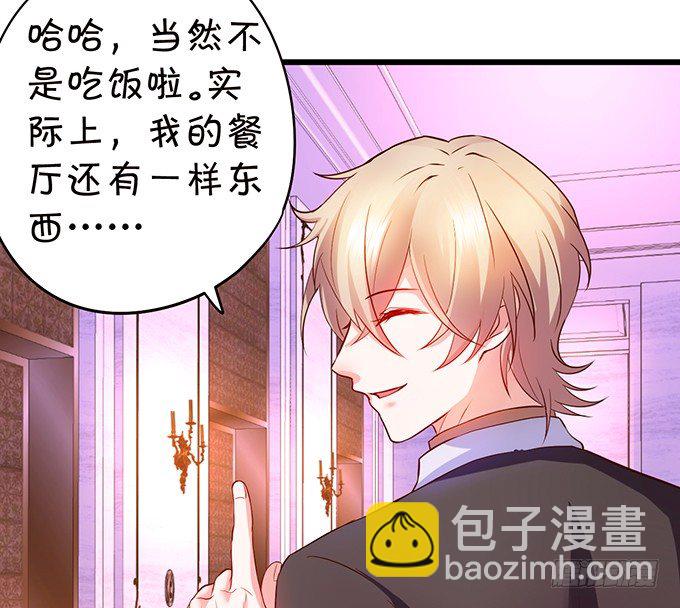 《这个保镖有点萌》到我的地盘怎会轻易放了你！ 第37页