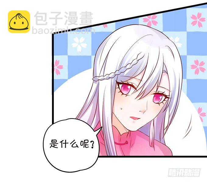 《这个保镖有点萌》到我的地盘怎会轻易放了你！ 第39页