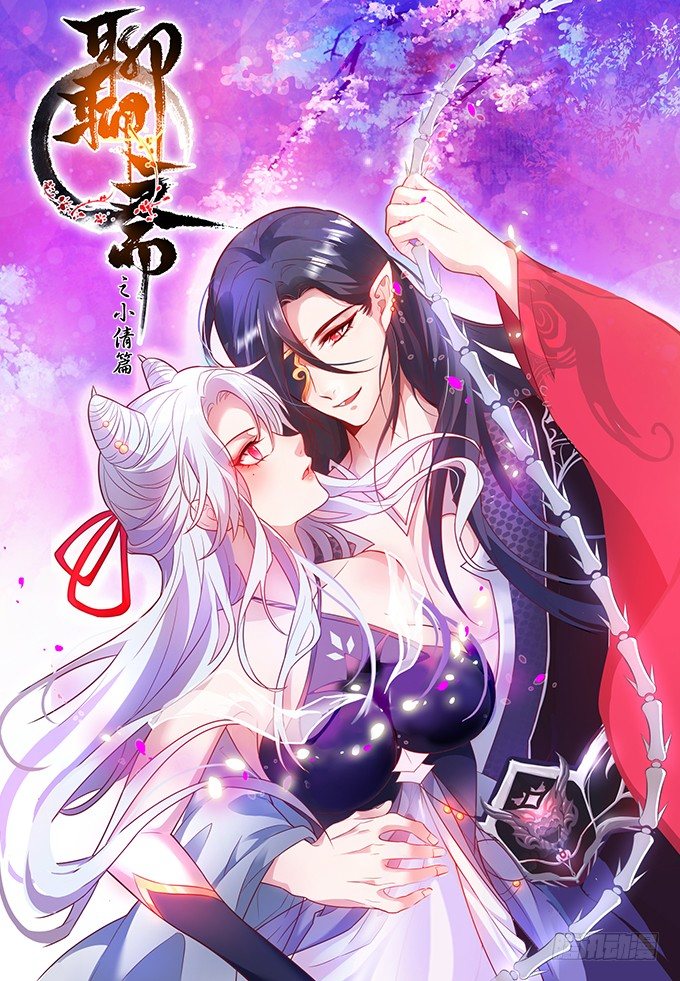 《这个保镖有点萌》到我的地盘怎会轻易放了你！ 第3页