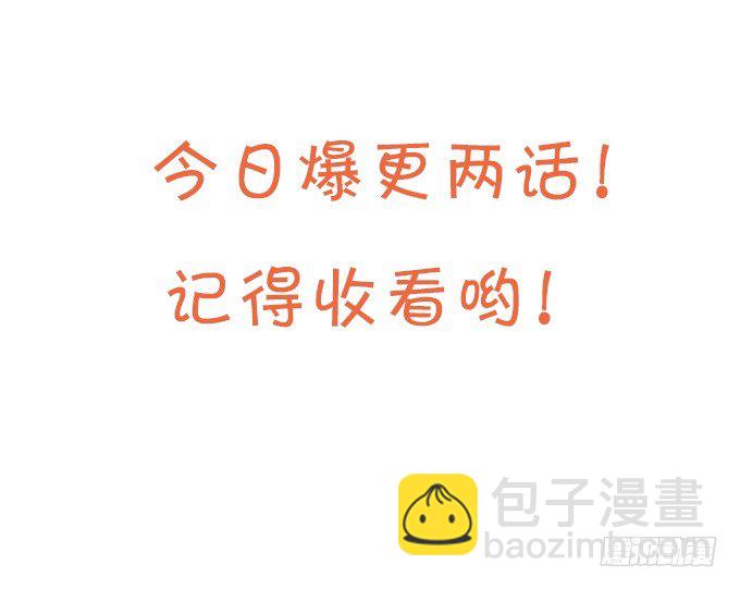 《这个保镖有点萌》到我的地盘怎会轻易放了你！ 第43页