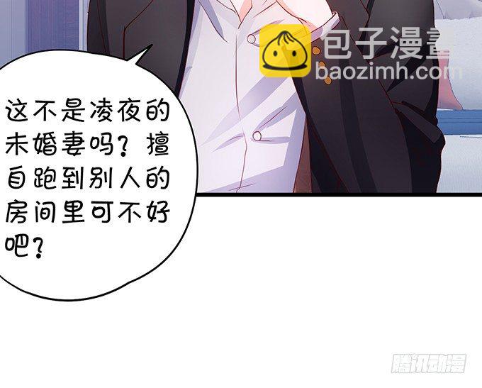 《这个保镖有点萌》到我的地盘怎会轻易放了你！ 第7页
