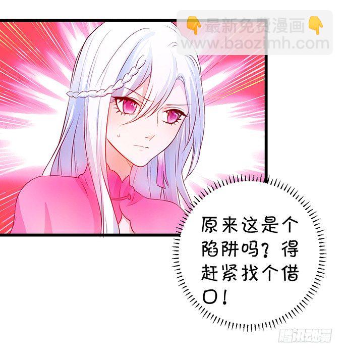 《这个保镖有点萌》到我的地盘怎会轻易放了你！ 第8页