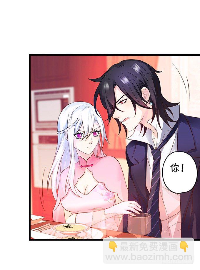 《这个保镖有点萌》新危机！跟踪被识破！ 第11页