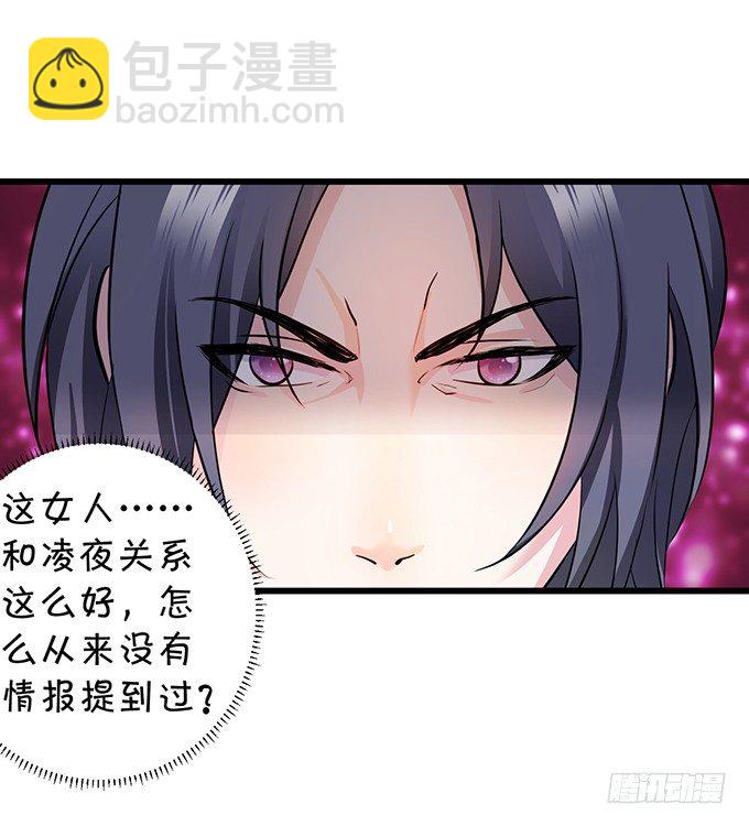 《这个保镖有点萌》新危机！跟踪被识破！ 第12页