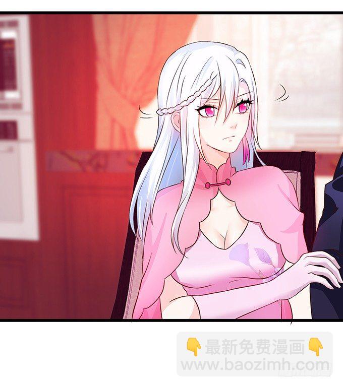 《这个保镖有点萌》新危机！跟踪被识破！ 第13页