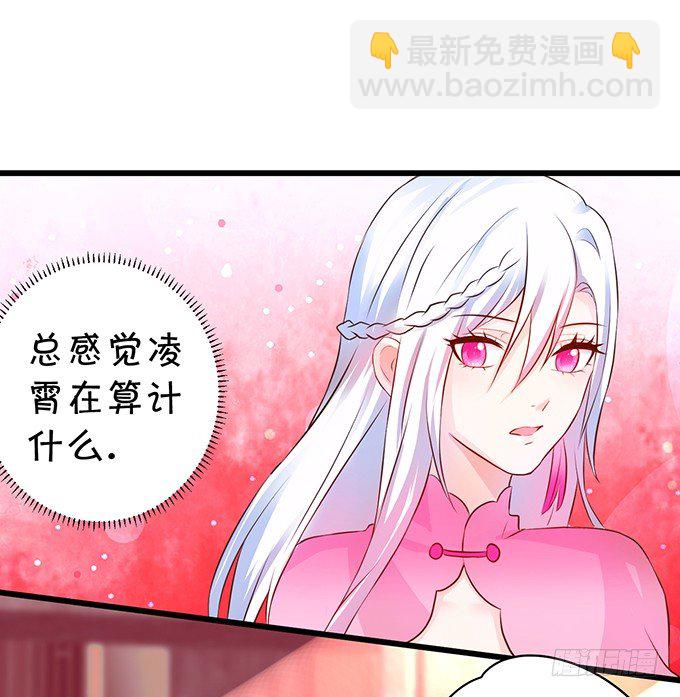 《这个保镖有点萌》新危机！跟踪被识破！ 第14页