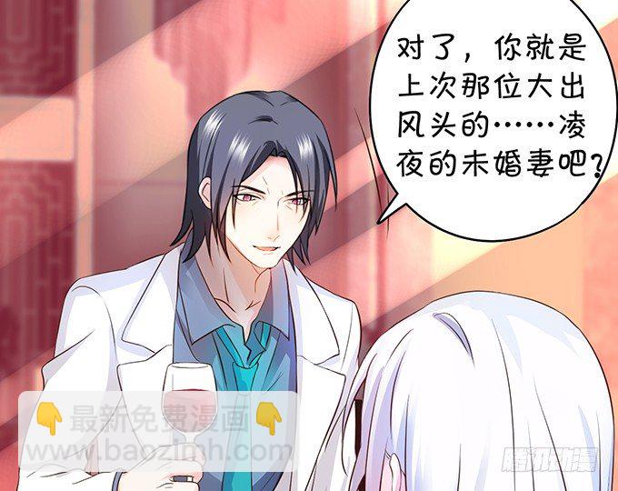 《这个保镖有点萌》新危机！跟踪被识破！ 第15页