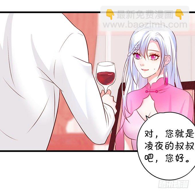 《这个保镖有点萌》新危机！跟踪被识破！ 第17页