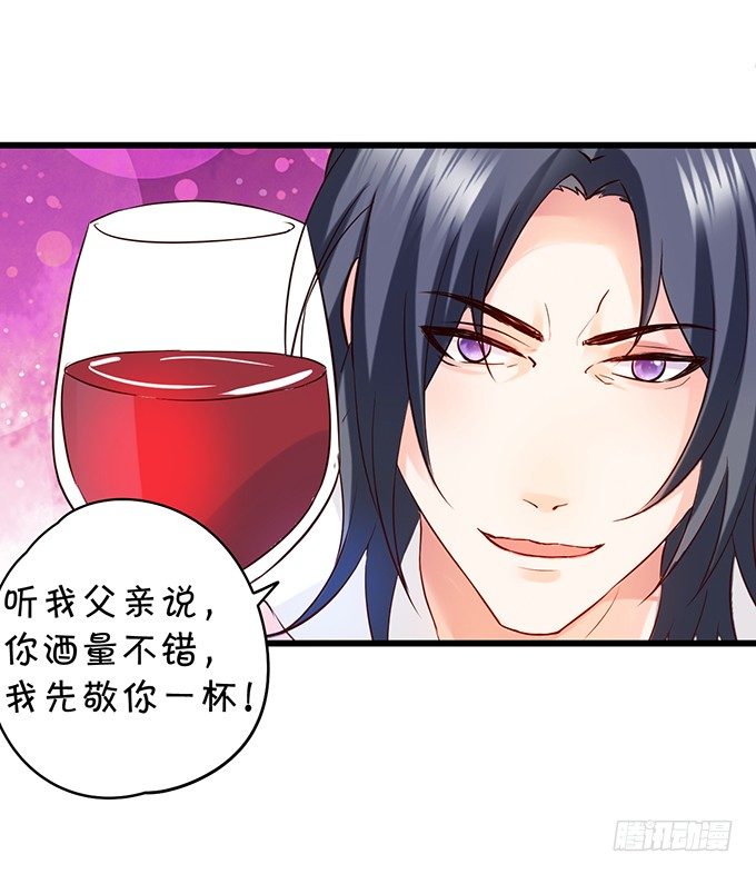 《这个保镖有点萌》新危机！跟踪被识破！ 第18页