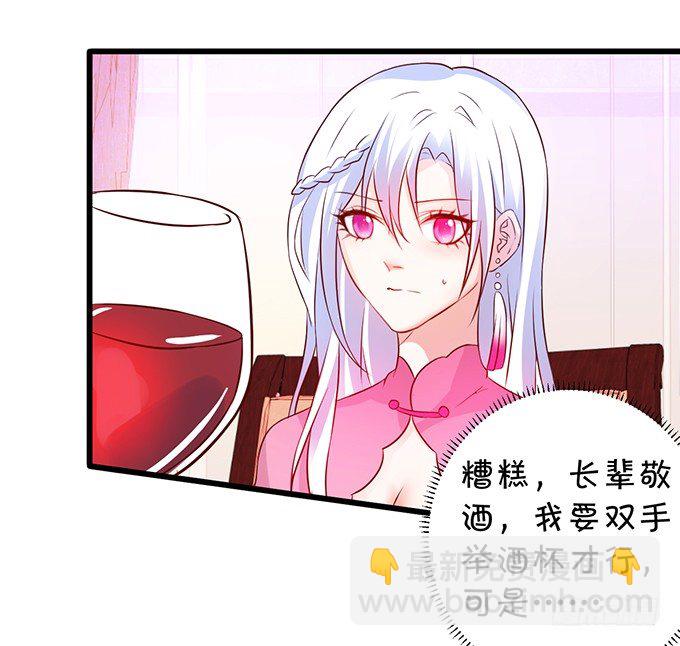 《这个保镖有点萌》新危机！跟踪被识破！ 第19页