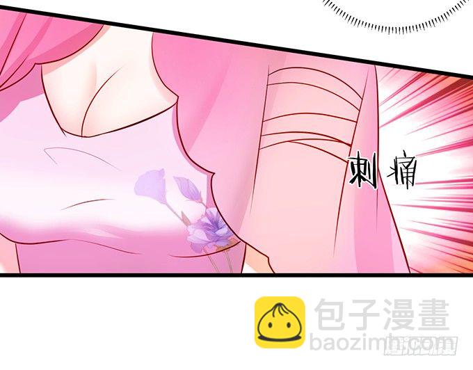 《这个保镖有点萌》新危机！跟踪被识破！ 第20页