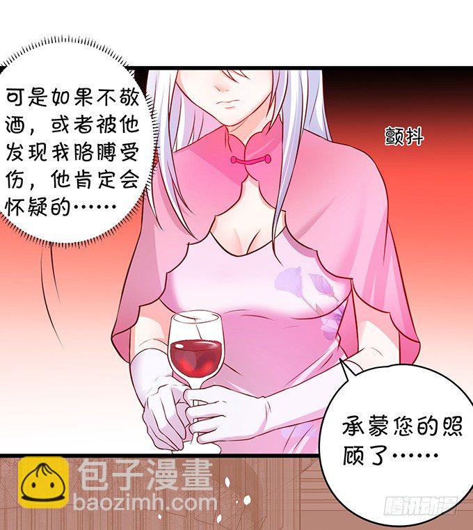 《这个保镖有点萌》新危机！跟踪被识破！ 第21页