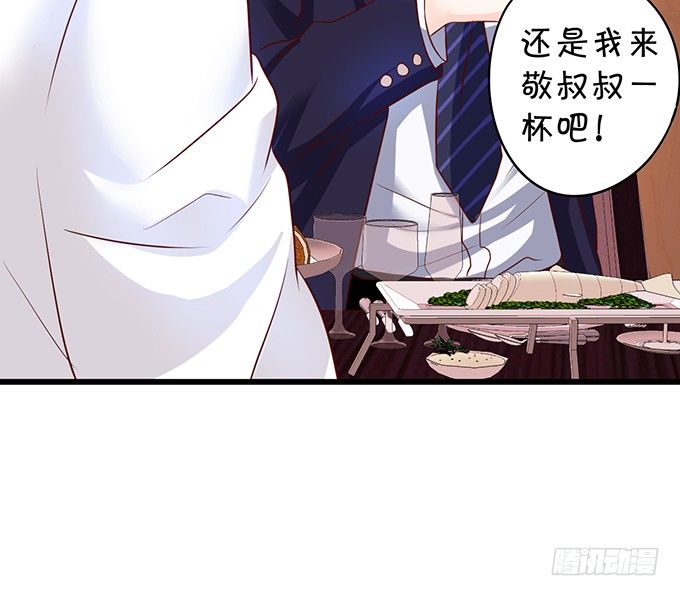 《这个保镖有点萌》新危机！跟踪被识破！ 第24页