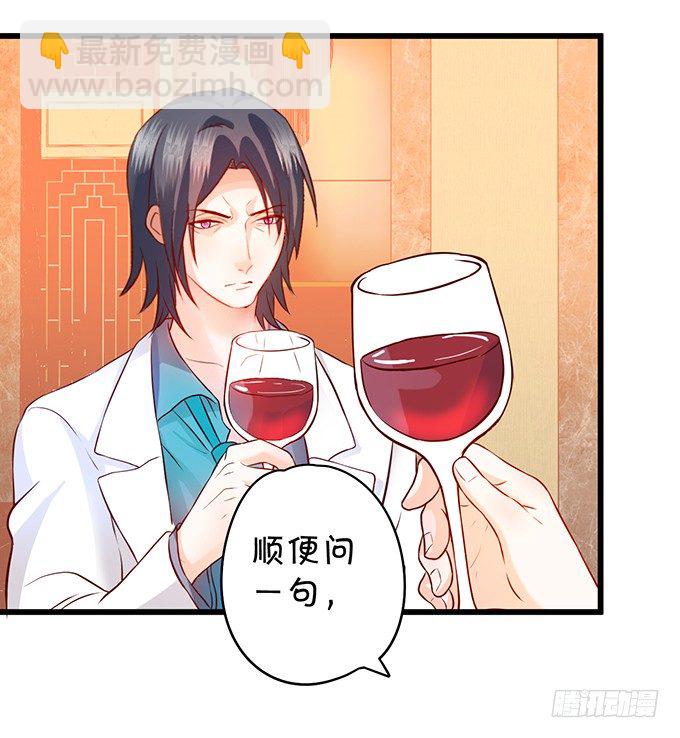 《这个保镖有点萌》新危机！跟踪被识破！ 第25页