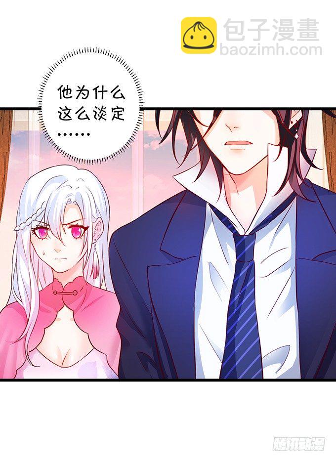 《这个保镖有点萌》新危机！跟踪被识破！ 第31页