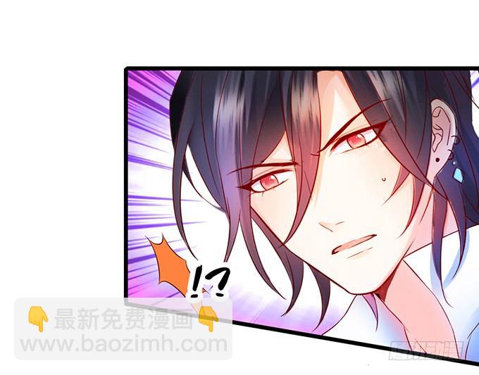 《这个保镖有点萌》新危机！跟踪被识破！ 第33页