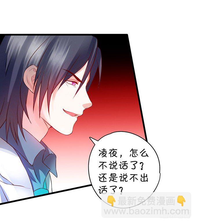 《这个保镖有点萌》新危机！跟踪被识破！ 第36页