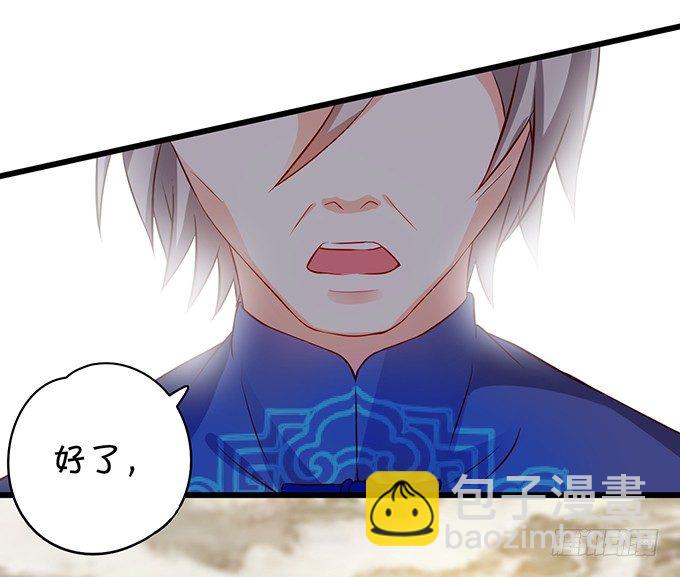 《这个保镖有点萌》新危机！跟踪被识破！ 第37页