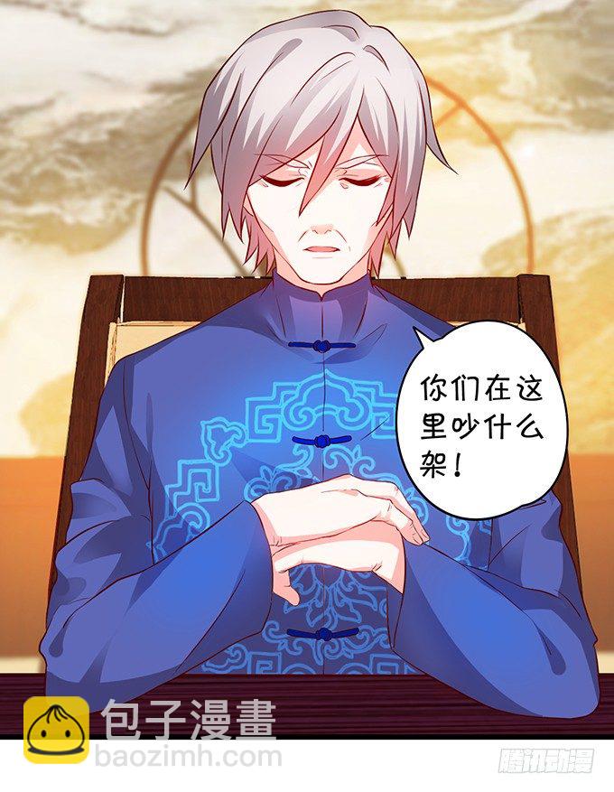 《这个保镖有点萌》新危机！跟踪被识破！ 第38页