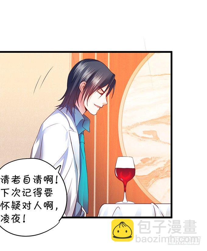 《这个保镖有点萌》新危机！跟踪被识破！ 第39页